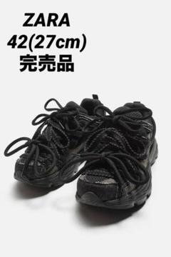 ZARA ザラ マルチレーススニーカー 42 27cm　完売品