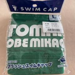 2個セット　イトマン　スイミングスクール キャップ　サイズL