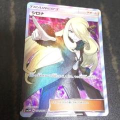 リーリエのシロンの中古 未使用品を探そう メルカリ