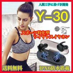 Y30 Bluetoothイヤホン ワイヤレスイヤホン ブラック 高音質 ジム