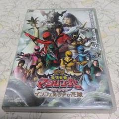 魔法戦隊マジレンジャー THE MOVIE インフェルシアの花嫁('05テレビ…