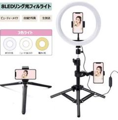 LEDリングライト スマホ 自撮り 照明キット USBポート10インチ