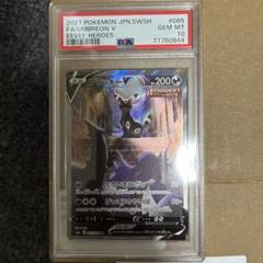 【PSA10】ブラッキーv sa 美品のサムネイル
