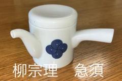 2025年最新】柳宗理 急須の人気アイテム - メルカリ