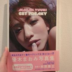 Get freaky : Happy happening happyone! …