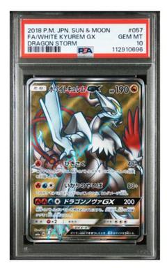 2025年最新】ホワイトキュレム psa10の人気アイテム - メルカリ