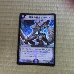 【美品】⭐️PSA８　暗黒の騎士ザガーン　初期 クラシック スーパーレア 美品】⭐️PSA8 暗黒の騎士ザガーン 初期 クラシック
