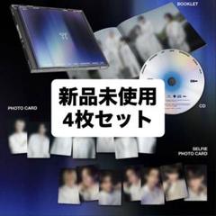 ENHYPEN 宵 通常盤 新品未使用 4枚セット