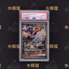 ポケモンカード プロモ 英語版 ゲッコウガex 132 PSA10 出品1