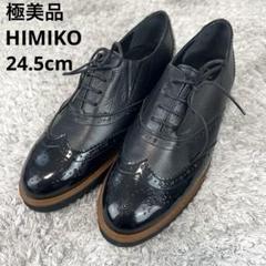 HIMIKO フラットシューズ　24センチ 641318_01.jpg
