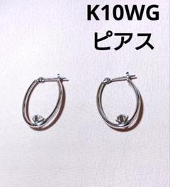 K10 WG ホワイトトパーズ　ピアス　ドゥミエールビジュソフィア K10 WG ホワイトトパーズ ピアス ドゥミエールビジュソフィア