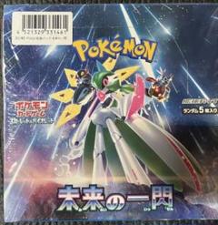 2025年最新】ポケモンカードゲーム 拡張パック 未来の一閃 BOXの