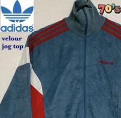 小松菜奈着用 adidas《デサント製 ジャージ 70s Vintage》