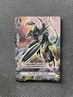 ヴァンガード ジェノサイド・ジャック　V–EB06/OR03 DR m34330787610_1.jpg?1724033008