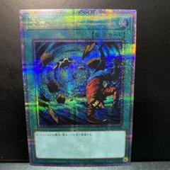 遊戯王 大嵐 25th シークレットレア 4枚セット 大嵐(25thレア)(QCLP-JP006) | クォーターセンチュリー