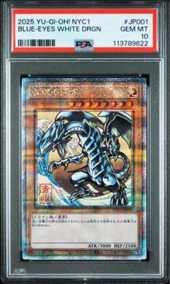 psa10 遊戯王 25th ブルーアイズホワイトドラゴン 浮世絵 青眼の白龍