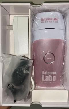 脱毛ラボ ホームエディション家庭用脱毛器 無料チケット付き