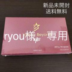 ヴォルスタービヨンドブラスト 新品、未開封