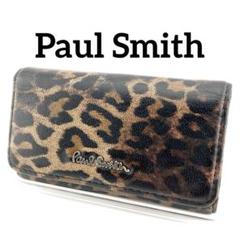 Paul Smith ポールスミス 4連 キーケース ヒョウ柄 レザー ブラウン