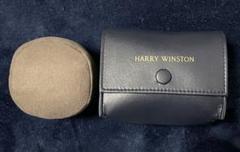 HARRY WINSTON ハリーウィンストン 時計ケース(小物入れにも○)のサムネイル