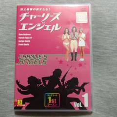 チャーリーズエンジェルDVDセット Amazon.co.jp: 地上最強の美女たち! チャーリーズ・エンジェル