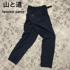 2025年最新】山と道 5-pocket pants blackの人気アイテム - メルカリ