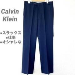 Calvin Klein ネイビー　スラックス　センタープレスパンツ　仕事　紺
