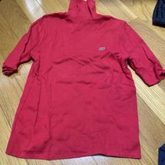 LACOSTE 赤ハイネックニット 40