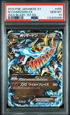 2025年最新】リザードンex psa10 xyの人気アイテム - メルカリ
