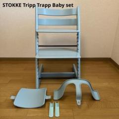 2025年最新】Stokke アクアブルーの人気アイテム - メルカリ
