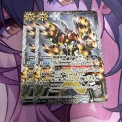 殲滅機神バル・ガザン バルガザン バトルスピリッツ バトスピ