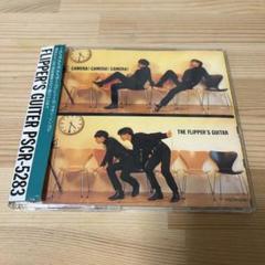 2025年最新】フリッパーズギター cdの人気アイテム - メルカリ