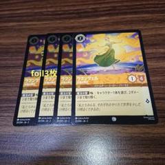2025年最新】ロルカナ ラプンツェルの人気アイテム - メルカリ