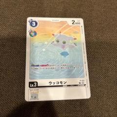 ウッコモン　パラレル ウッコモン(☆R/パラレル)(BT16-082) | R/パラレル | ドラゴン