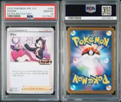2025年最新】psa10 ポケモン マリィの人気アイテム - メルカリ