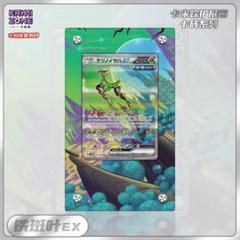 2025年最新】テツノイサハex SARの人気アイテム - メルカリ 2025年最新】テツノイサハex SARの人気アイテム - メルカリ