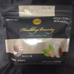 カーブス ヘルシービューティ 黒ゴマラテ 3食分パック×10セット 激安アウトレット!】 ヘルシービューティ 黒ごまラテ味a(エー