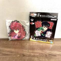 2025年最新】一番くじ 幽遊白書 蔵馬の人気アイテム - メルカリ