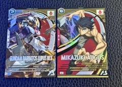 ガンダムアーセナルベース 三日月 バルバトスルプスレクス