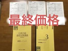 簿記3級テキスト・dvdセット