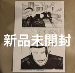 2025年最新】五条悟ポスターの人気アイテム - メルカリ