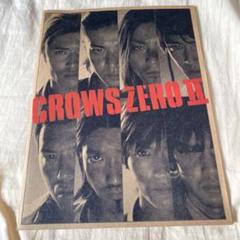 映画パンフレット「クローズZERO」２冊セット 映画パンフレット クローズZERO II - メルカリ