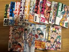 初版】弱虫ペダル40-83巻※56.79巻抜け