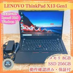 Lenovo ThinkPad X13 Gen1 8GB NVMe 256GB