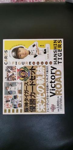 2025年最新】阪神タイガース 優勝 フィギュア 2003の人気