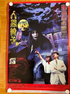 【最安値】人間椅子 / 怪人二十面相 【初回完全生産限定】 初回完全生産限定】人間椅子「怪人二十面相」アナログ盤（12
