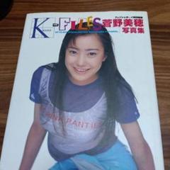 2025年最新】菅野美穂写真集の人気アイテム - メルカリ