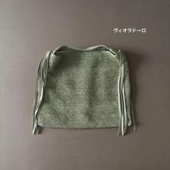 ヴィオラドーロ　カゴバック　ハンドバッグ　ブラウンベージュ　ラフィア　革　アカバ