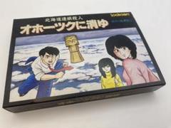 【希少】オホーツクに消ゆ ファミコン ソフト FC アスキー Nintendo