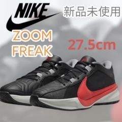 NIKE、ズームフリーク4、27センチ NIKE ZOOM FREAK 4 ズーム フリーク 4 27.5cm